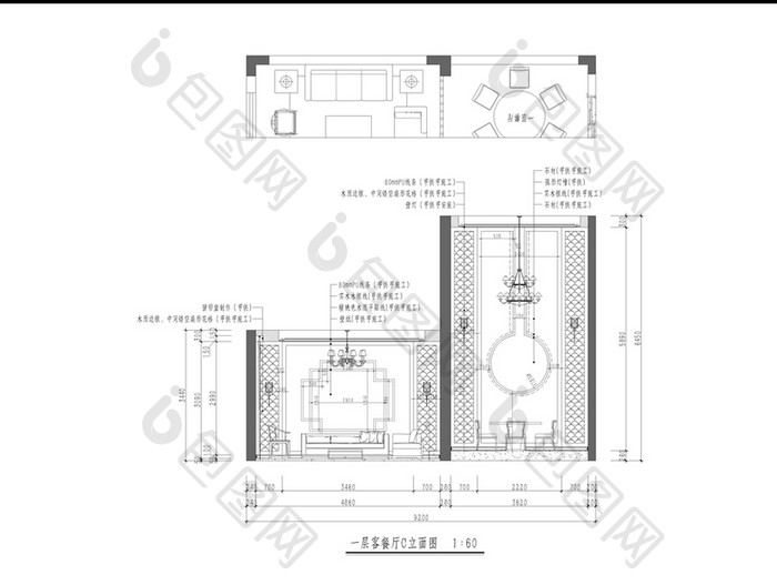 CAD家装中式客餐厅立面图