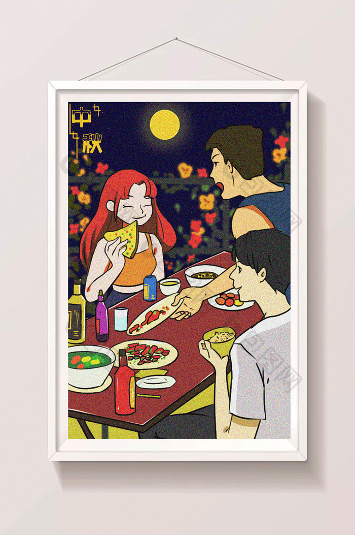中秋节老友相聚插画