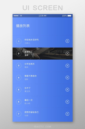 蓝色音乐播放清单主界面PSD