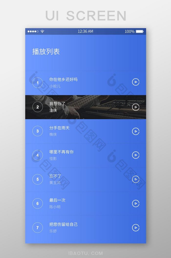 蓝色音乐播放清单主界面PSD图片图片