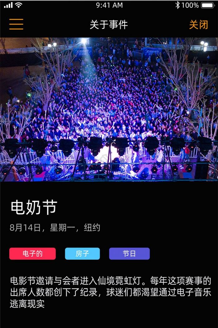 音乐艺术APP主界面界面PSD