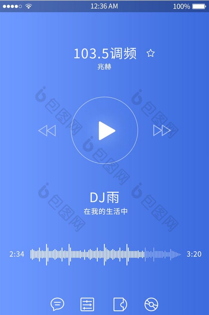 蓝色音乐播放主界面PSD 蓝色 音乐