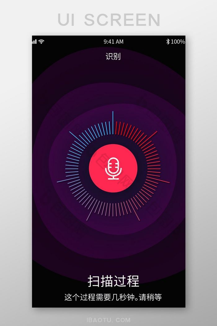 包图网提供精美好看的音乐录音app主界面psd素材免费下载,本次作品