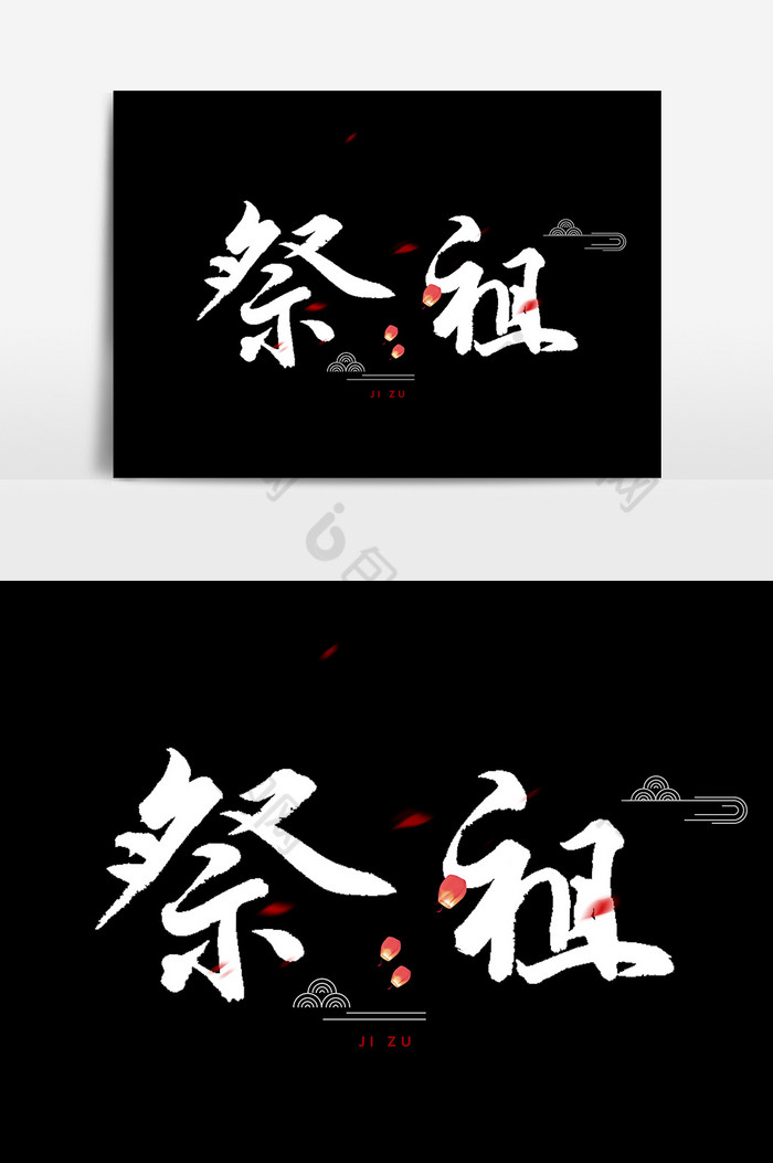 传统节日中元节海报七月半图片