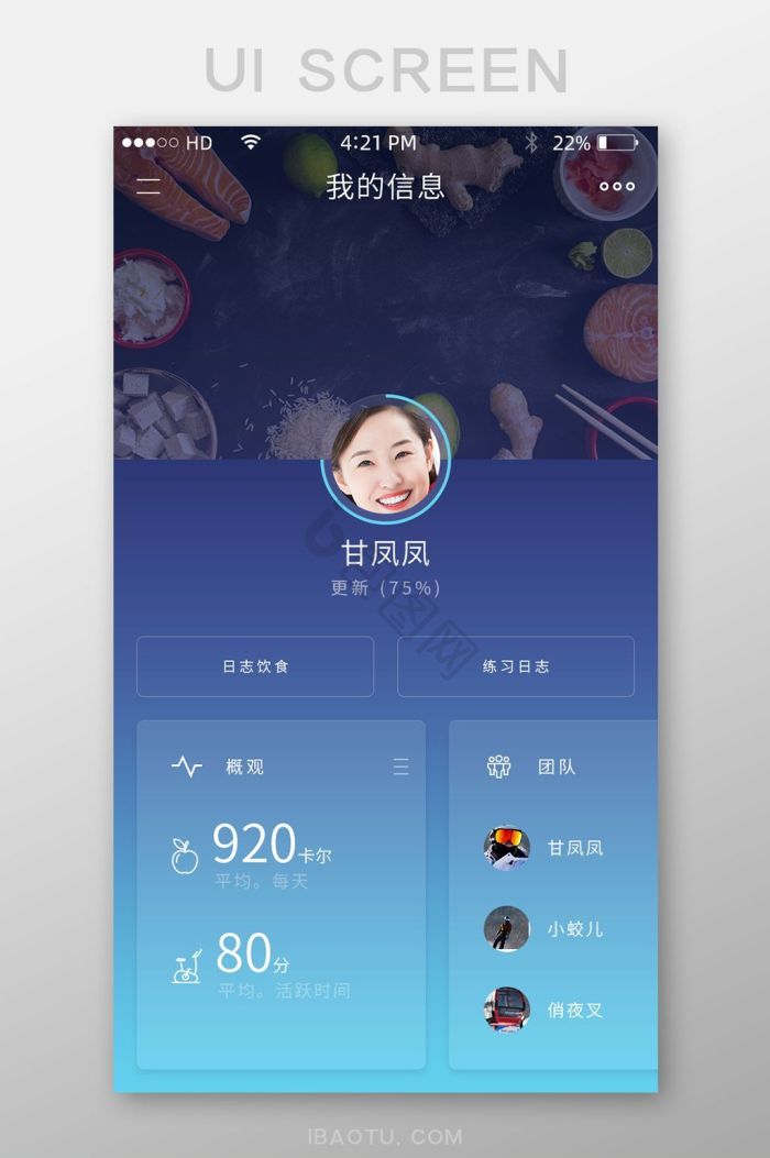 个人中心界面-个人中心界面设计图片-包图网