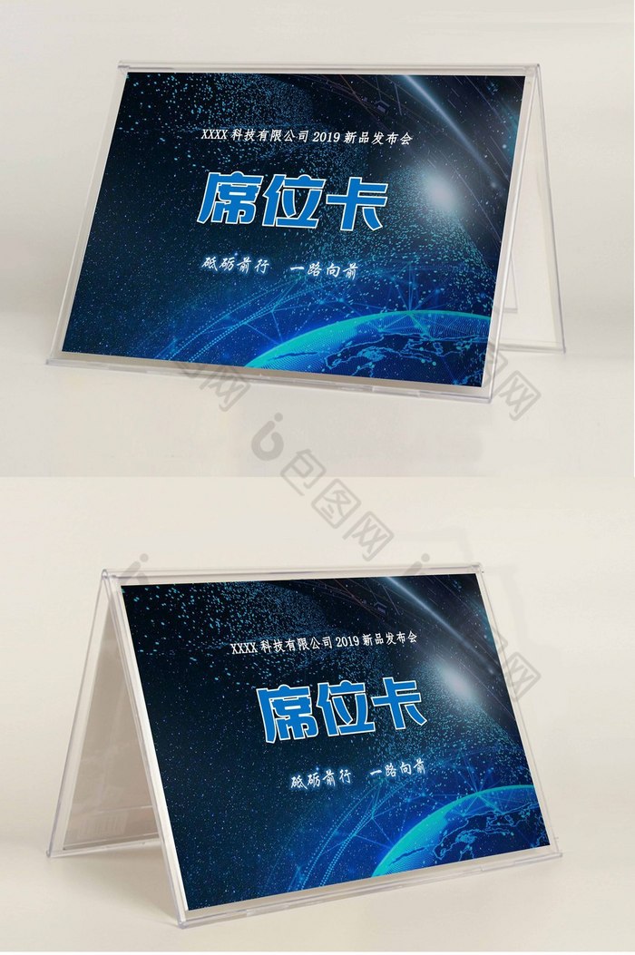 大气深蓝简约公司活动席卡word模板