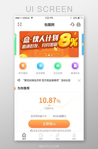 简洁时尚渐变首页app界面设计图片