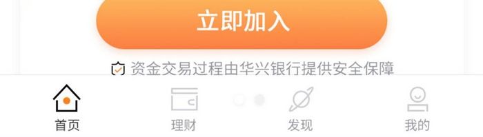 简洁时尚渐变首页app界面设计