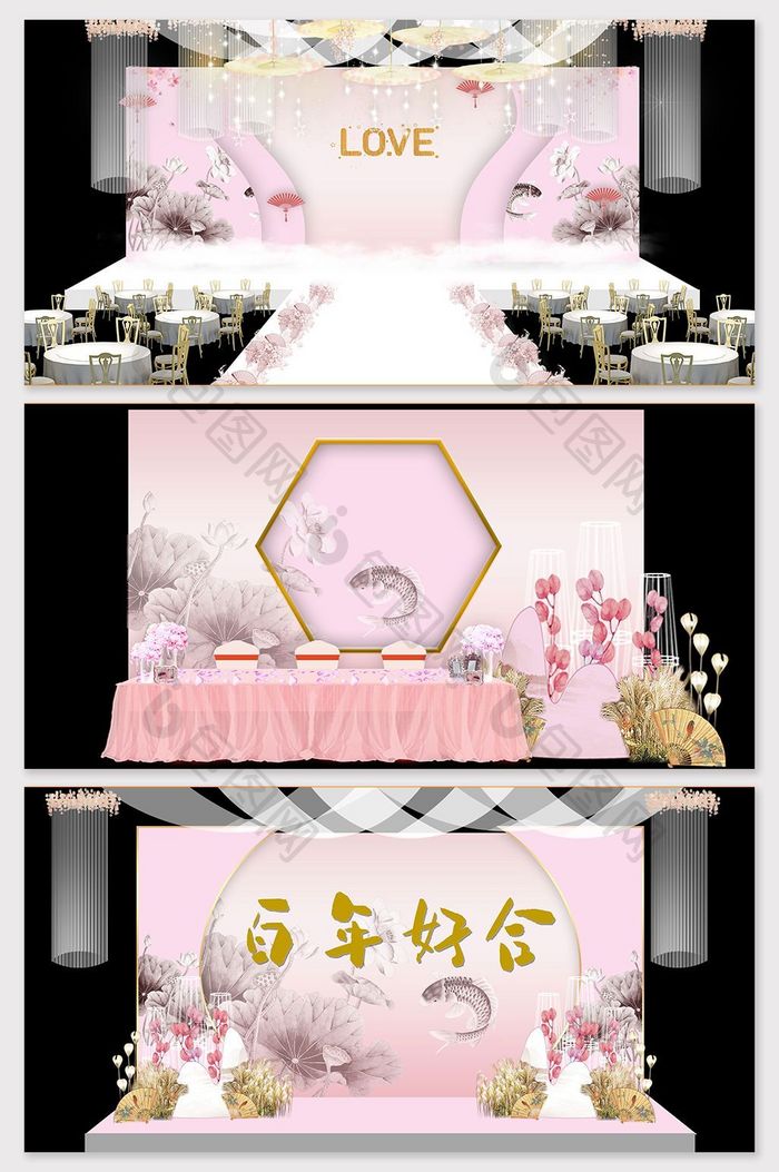 新中式粉色唯美婚礼舞台效果图