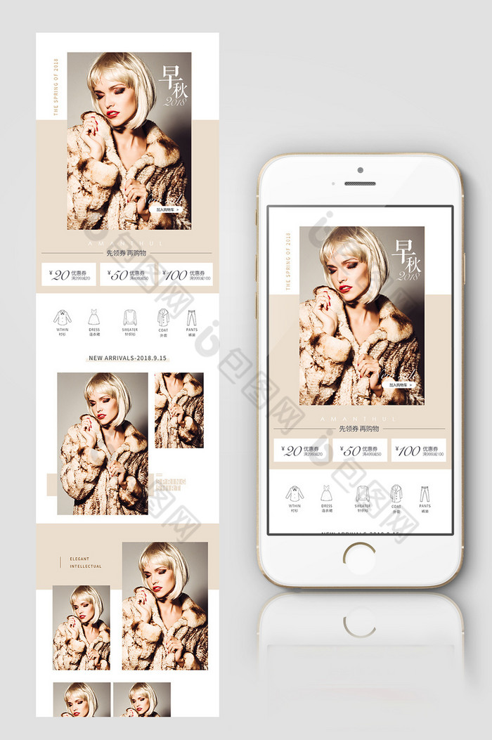 新品上新女装淘宝手机端首页模版图片图片