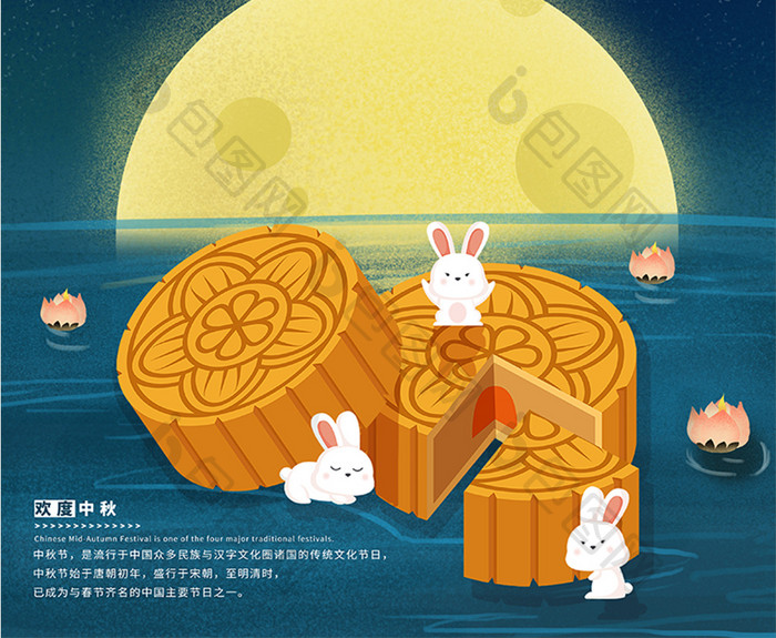 手绘可爱创意中秋佳节中秋月饼海报