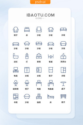 深色线性简约家具矢量图标