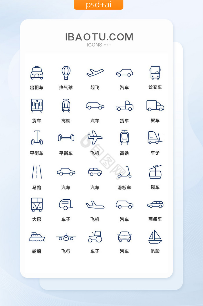 深色线性简约交通工具矢量图标图片