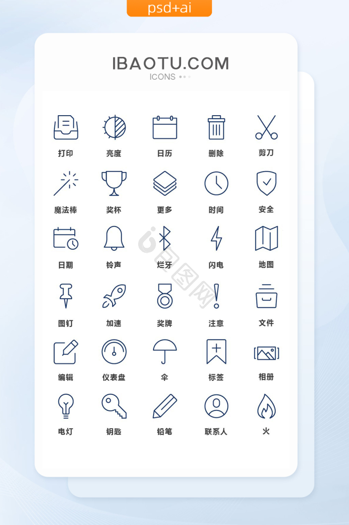 美图标-美图标设计图片-包图网