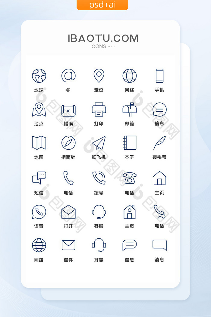 素材小图标ICON图片