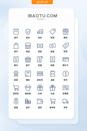 深色线性简约购物支付矢量图标