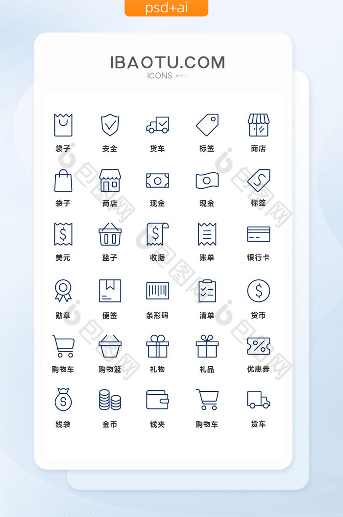 素材小图标ICON图片