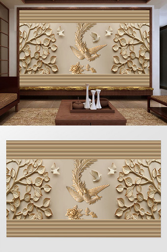 中式时尚浮雕树叶凤凰牡丹浅棕背景墙图片