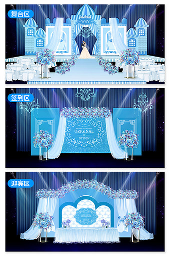 蓝色城堡清新公主风婚礼效果图图片