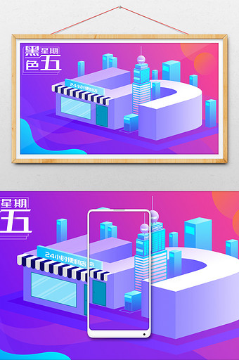 25D黑色星期五科技金融便利店渐变插画图片
