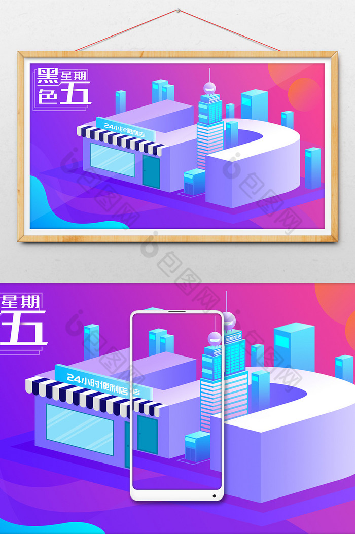 2.5D25D插画渐变图片