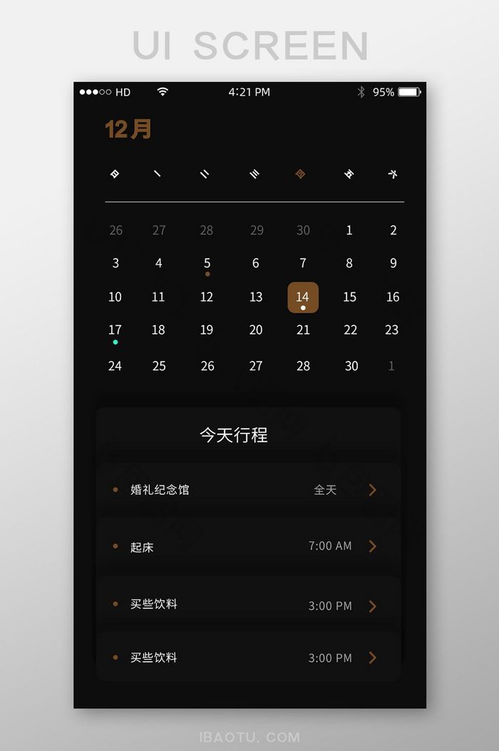 黑色日历手机APPUI设计主界面图片图片
