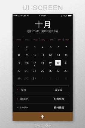 黑色大气日历APP主界面UI设计元素