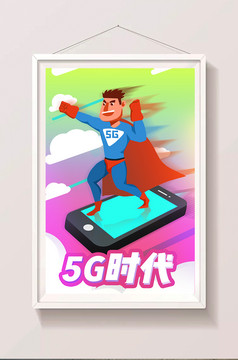 卡通5G新时代火箭般速度超高速网络插画