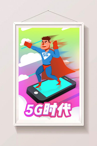 卡通5G时代光速网络超人手机海报设计插画图片