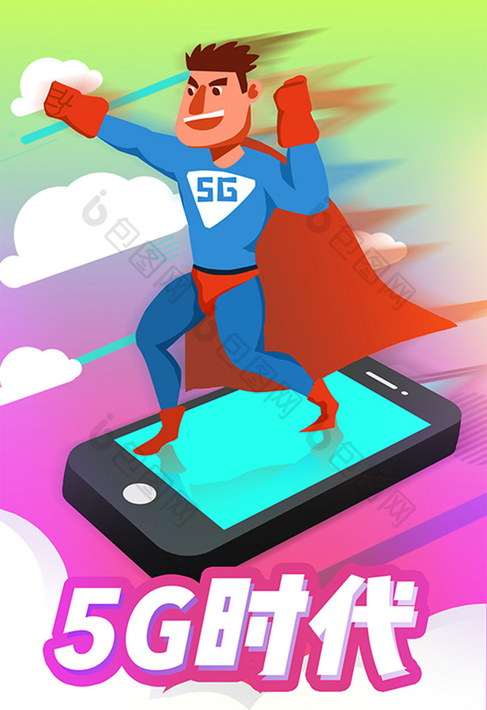 卡通5G时代光速网络超人手机海报设计插画