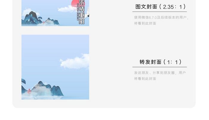 浓情重阳九九重阳节浓浓敬我情微信封面配图