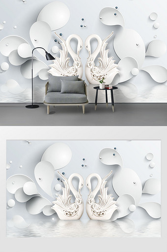 现代简约3D立体浮雕天鹅小清新白色背景墙图片