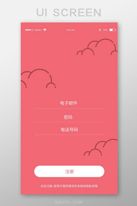 红色简易云注册登录界面