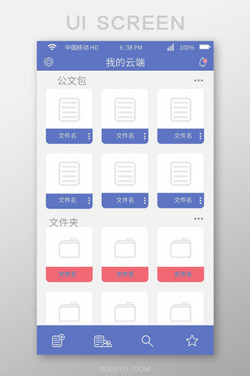 功能列表APP手机主界面