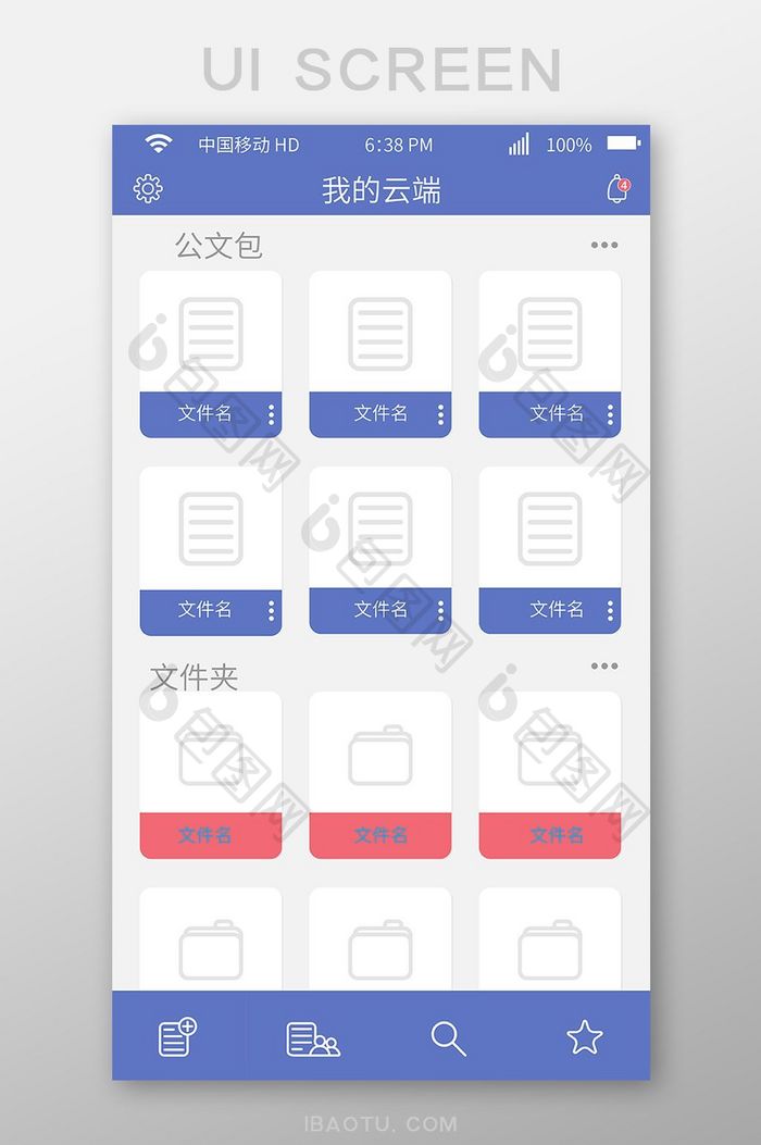 功能列表APP手机主界面