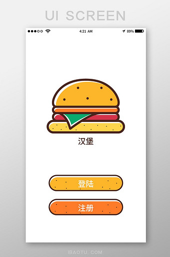 汉堡美食外卖餐饮注册登录页图片