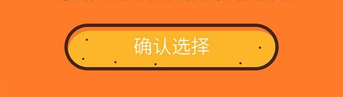 汉堡选择主界面APP手机页面