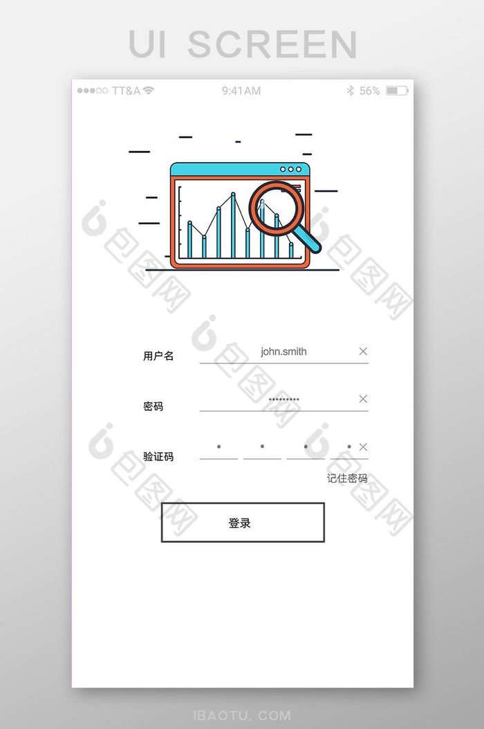 办公手机APP注册登录界面