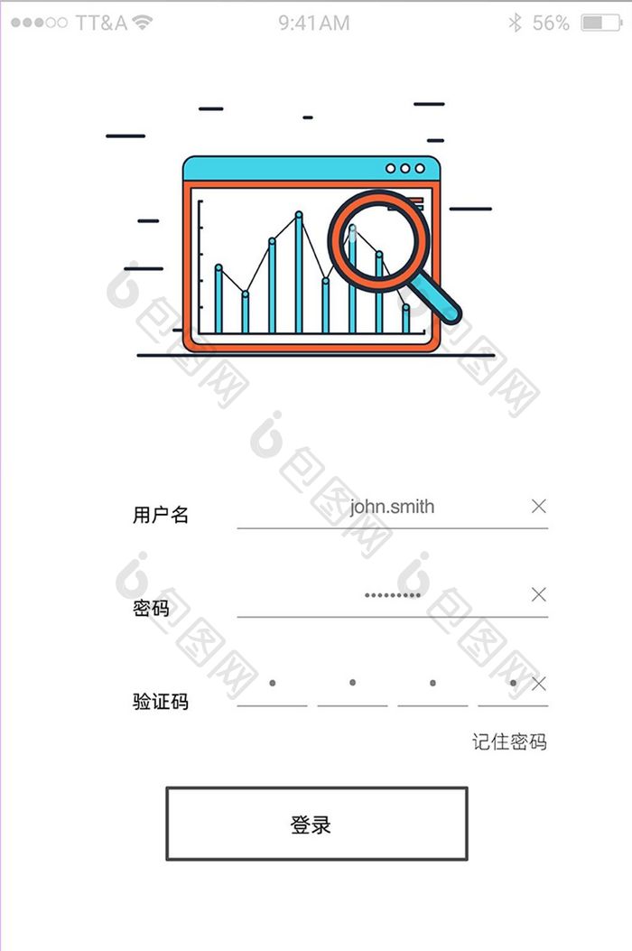 办公手机APP注册登录界面