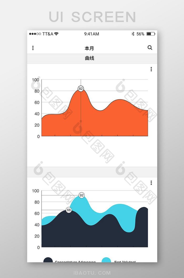 分析报表手机主界面APP