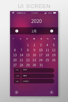 红色渐变日历手机APP网页主界面