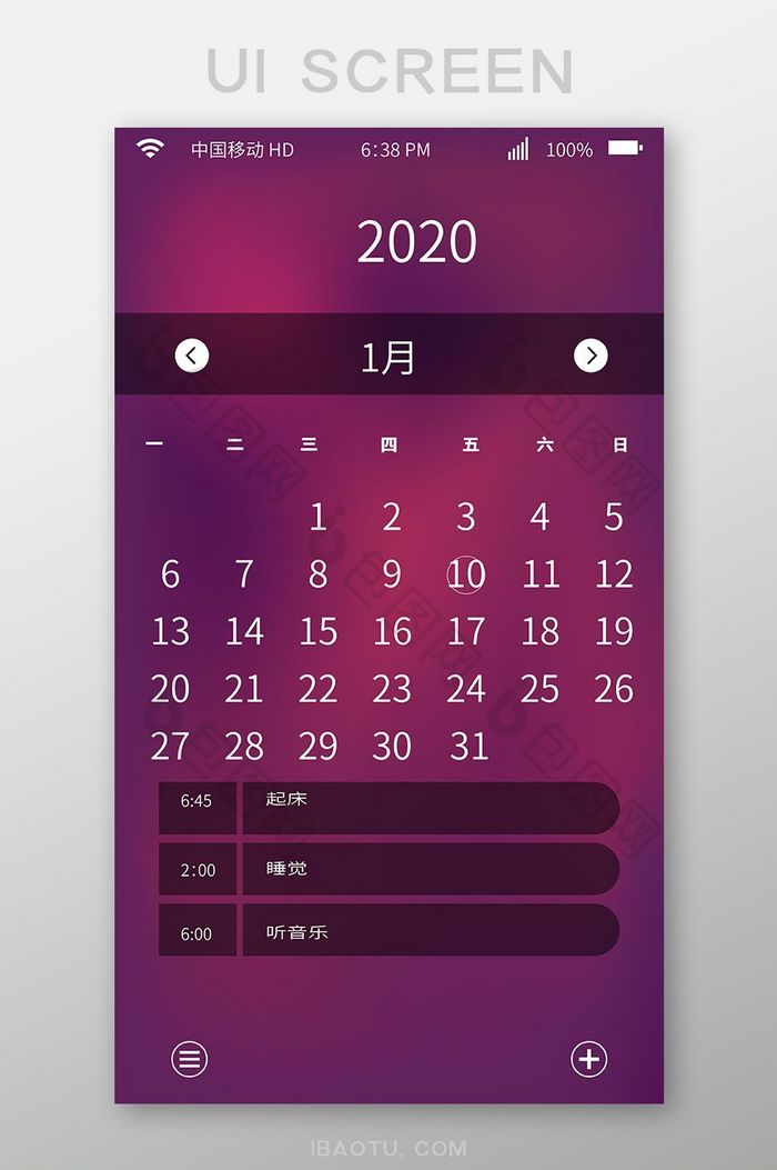 红色渐变日历手机app网页主界面