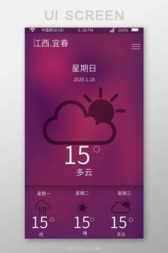 天气预报图片展示应景app
