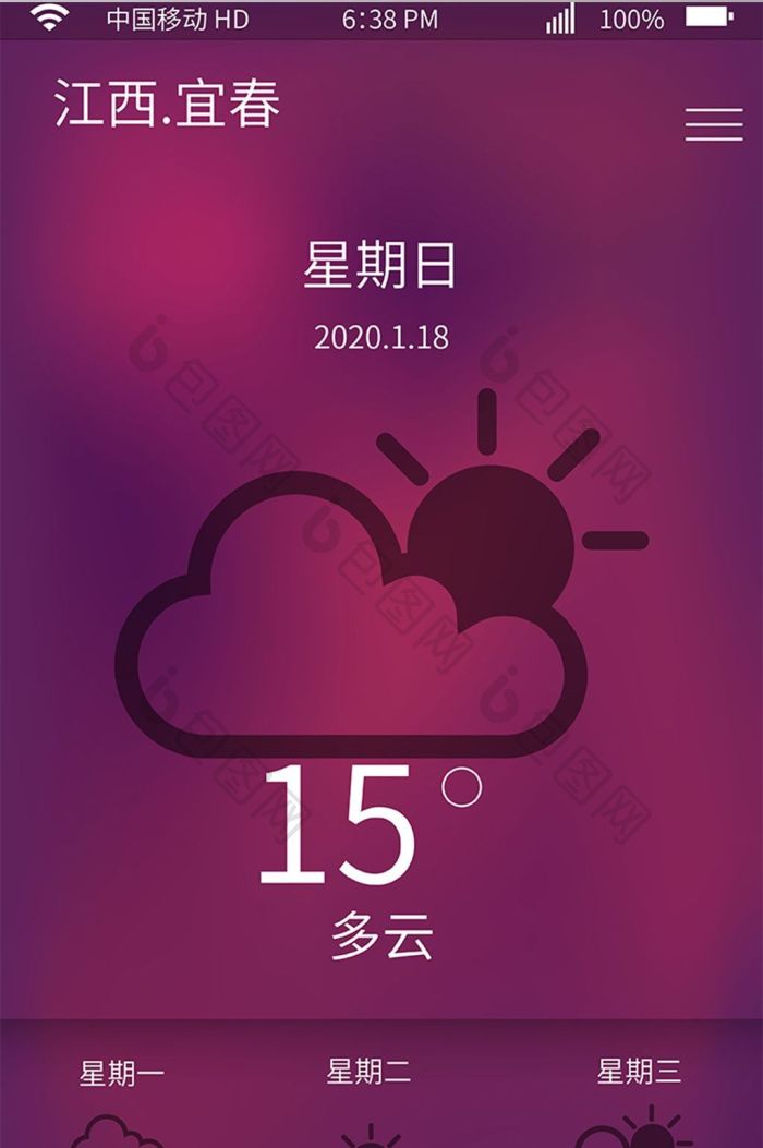 天气预报主界面手机app网页