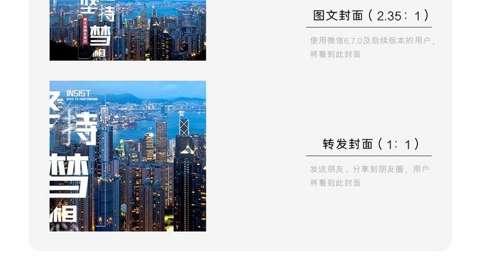 坚持梦想企业文化手机微信横图