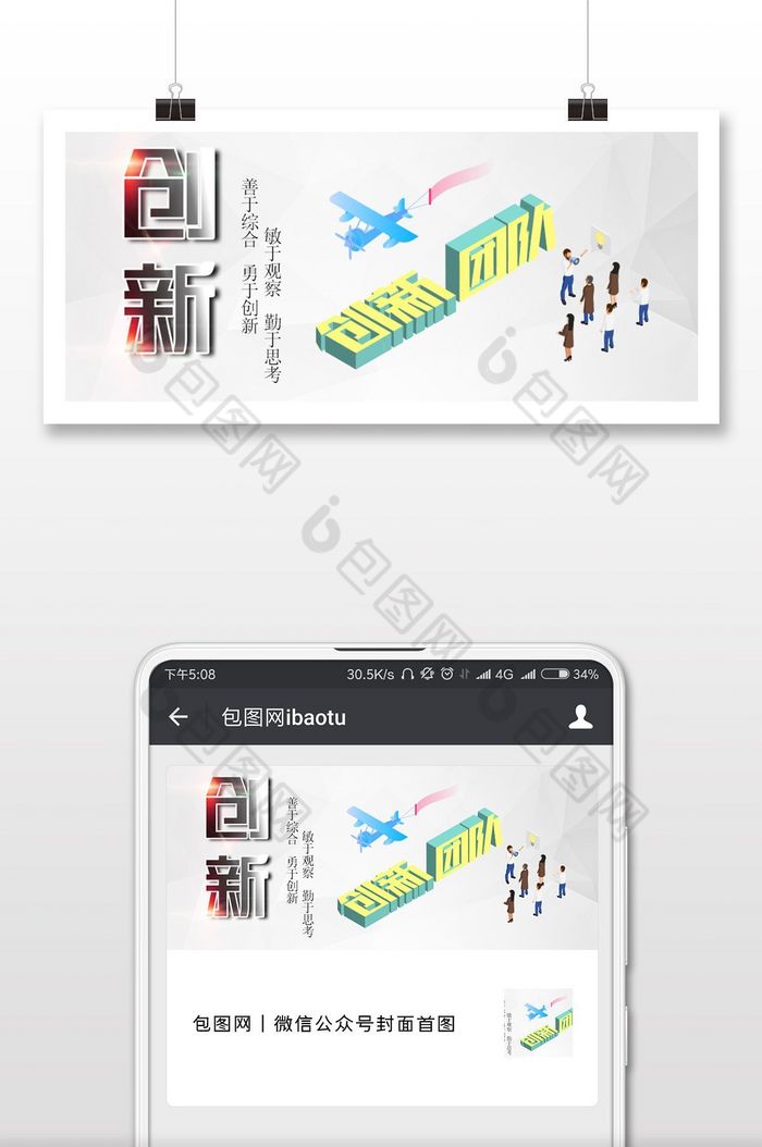 企业大气企业标语企业海报图片