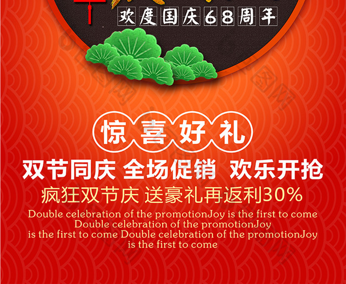 红色大气中秋节月饼促销优惠打折海报