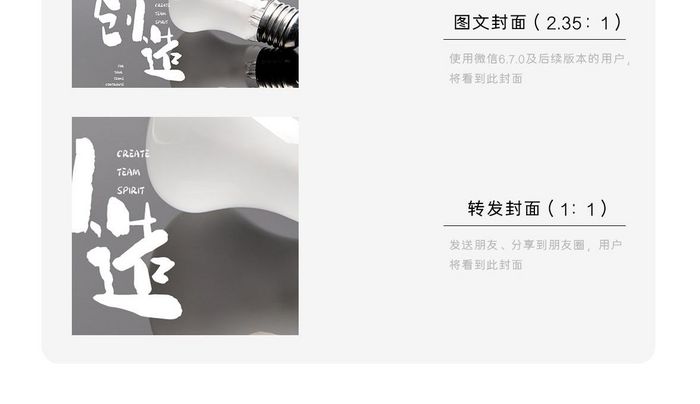 创新创造企业文化微信