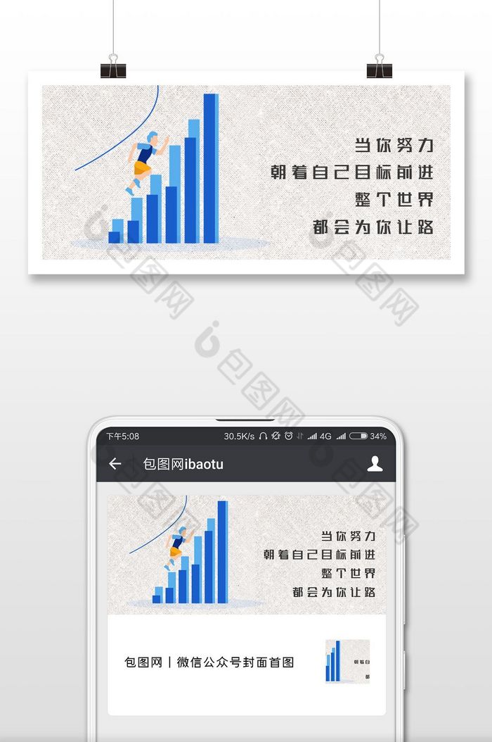 企业大气企业标语企业海报图片