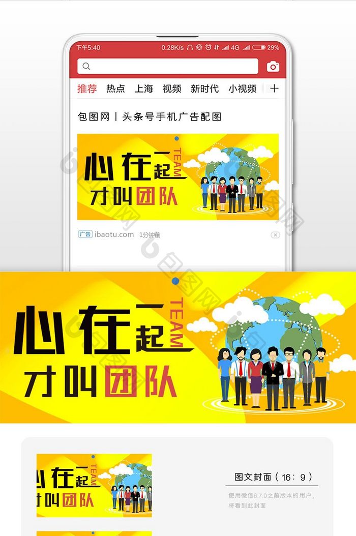 心在一起企业文化手机微信横图